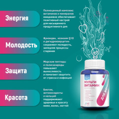 Мультивитамины для женщин, комплекс витаминов и минералов для энергии и красоты кожи, волос и ногтей капсулы 60 шт - Фото 5