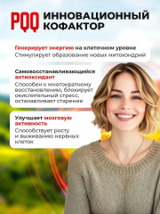 Витамин B14, Pqq Q10 коэнзимный комплекс для памяти и клеток, капсулы 30 шт - Фото 1