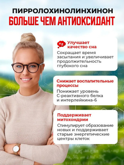 Витамин B14, Pqq Q10 коэнзимный комплекс для памяти и клеток, капсулы 30 шт