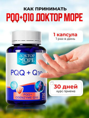 Витамин B14, Pqq Q10 коэнзимный комплекс для памяти и клеток, капсулы 30 шт - Фото 3