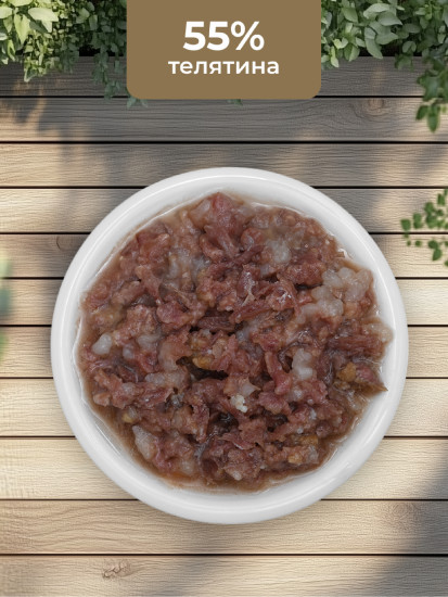 Корм консервированный полнорационный для собак с телятиной «Veal»