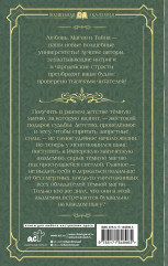 Дочь медведя, или Предсказанная перевёртышу - Фото 1