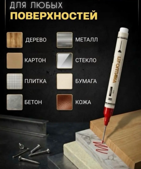 Набор перманентных маркеров с удлиненным наконечником