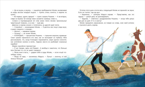 Малуся и Рогопед
