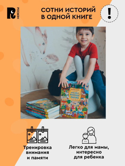 Ночная книга. Кто где спит? Виммельбух