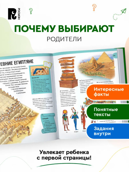 Большая энциклопедия знаний