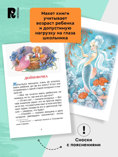 Сказки