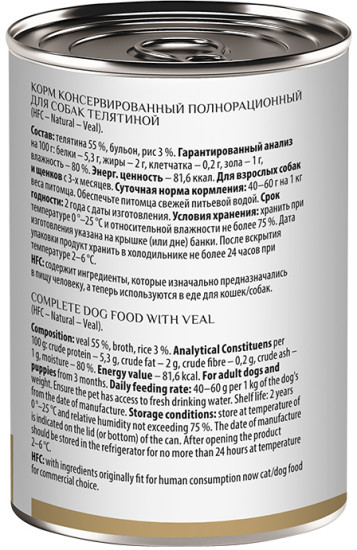 Корм консервированный полнорационный для собак с телятиной «Veal»