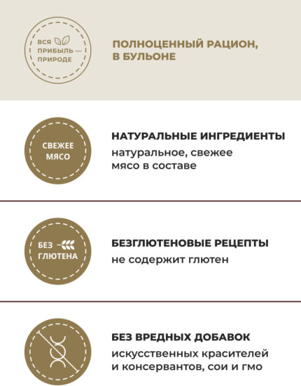Корм консервированный полнорационный для собак с говядиной и картофелем в бульоне «Beef and Potatoes»
