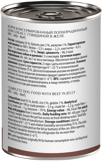 Корм консервированный полнорационный для собак с говядиной в желе «Beef»