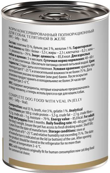 Корм консервированный полнорационный для собак с телятиной в желе «Veal»