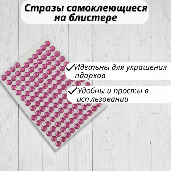 Набор наклеек