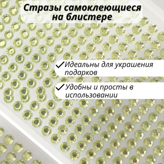 Набор наклеек «стразы»