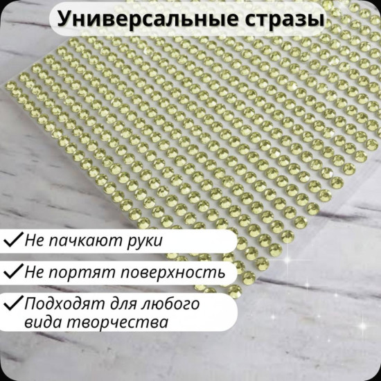 Набор наклеек «стразы»