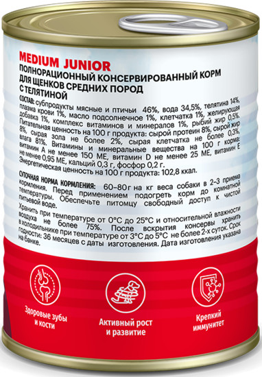 Консервированный корм для щенков средних пород с телятиной «Medium Junior»