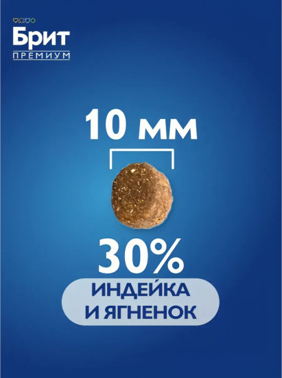 Сухой корм для собак мелких пород с чувствительным пищеварением с индейкой, ягненком и рисом «Adult Small Sensitive»