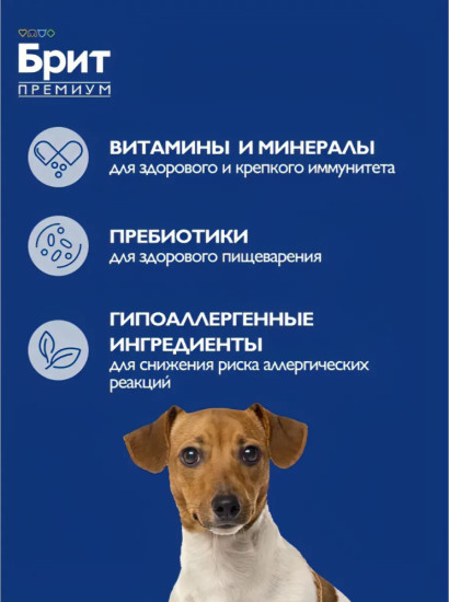 Сухой корм для собак мелких пород с чувствительным пищеварением с индейкой, ягненком и рисом «Adult Small Sensitive»