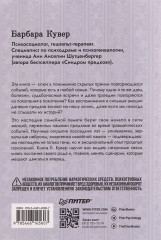 Власть предков. Наследуем ли мы боль и тайны семьи? - Фото 1