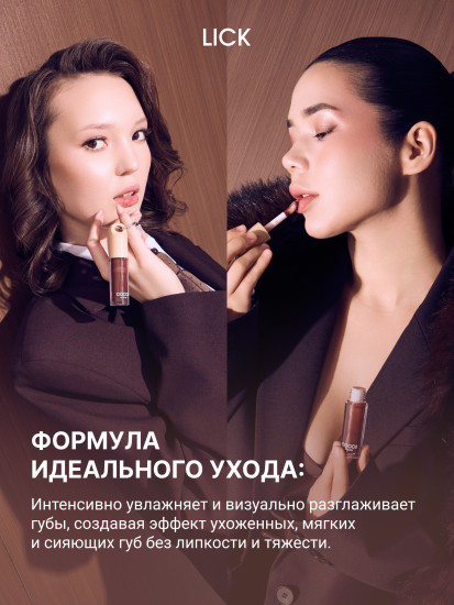Блеск для губ «Cocoa»