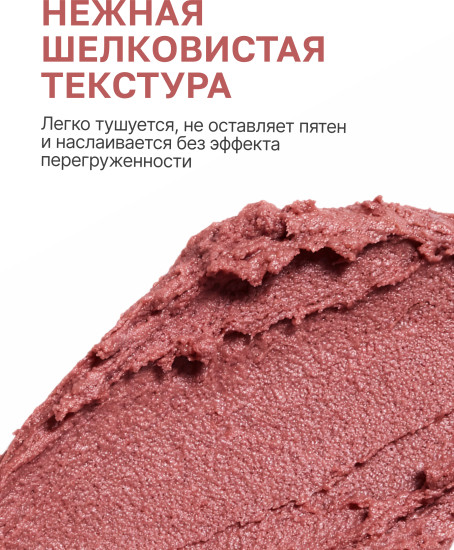 Румяна для лица «Chilly»