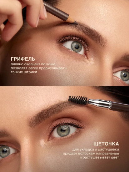 Карандаш для бровей BROWK, тон 404