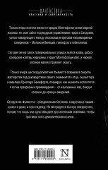 Кольца духов - Фото 1