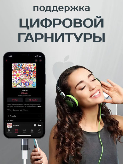 Переходник Type-C/ Apple lightning (8pin) iPhone