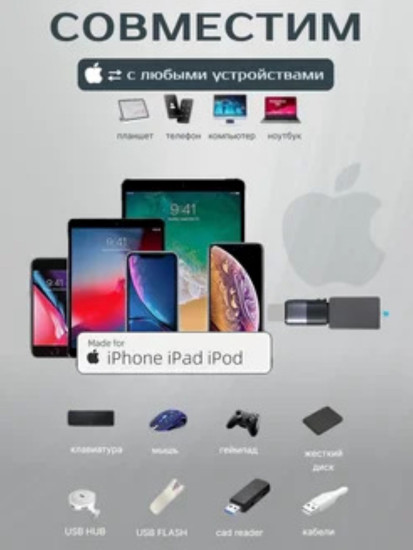 Переходник Type-C/ Apple lightning (8pin) iPhone
