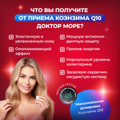 Коэнзим Q10, витамины для энергии, поддержка сердца и сосудов капсулы 30 шт - Фото 2