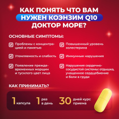 Коэнзим Q10, витамины для энергии, поддержка сердца и сосудов капсулы 30 шт - Фото 4