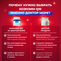 Коэнзим Q10, витамины для энергии, поддержка сердца и сосудов капсулы 30 шт - Фото 5