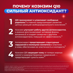 Коэнзим Q10, витамины для энергии, поддержка сердца и сосудов капсулы 30 шт - Фото 7