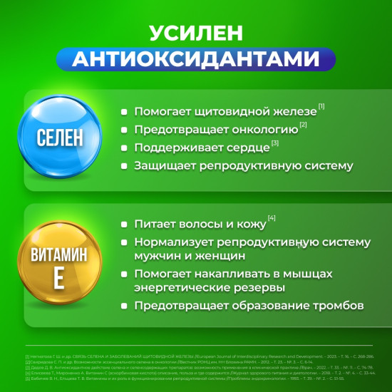 Глутатион, селен и витамин Е, антиоксидантный комплекс для детокса капсулы 30 шт