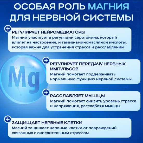 Магний хелат, витамины для сна, от стресса и тревоги, капсулы 60 шт
