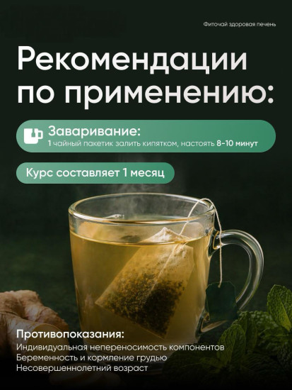 Чай для похудения с сенной «Новая фигура»