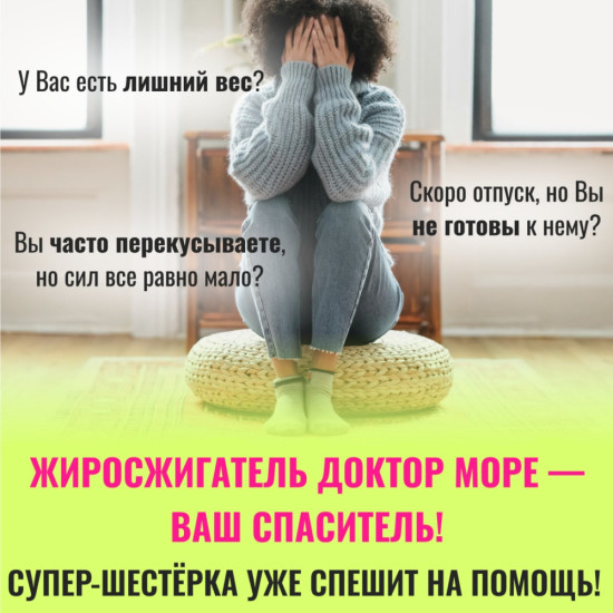 Жиросжигатель, капсулы 60 шт