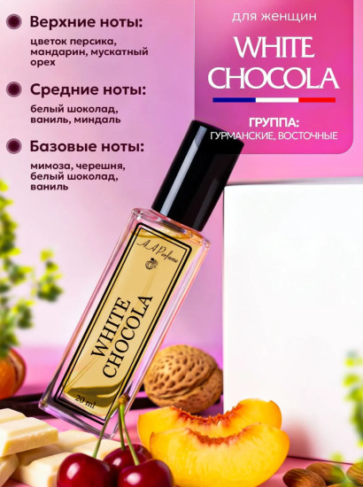 Белый шоколад духи женские