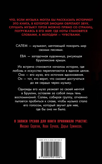 Минута до Бруклина