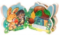 Будем дружить! - Фото 1