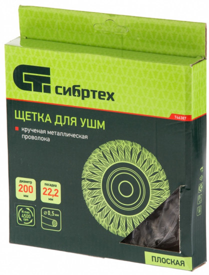 Щетка для УШМ