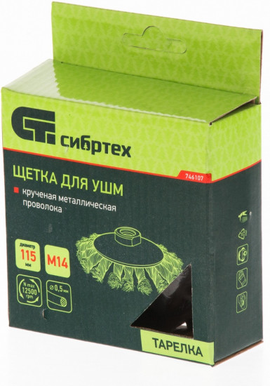 Щетка для УШМ