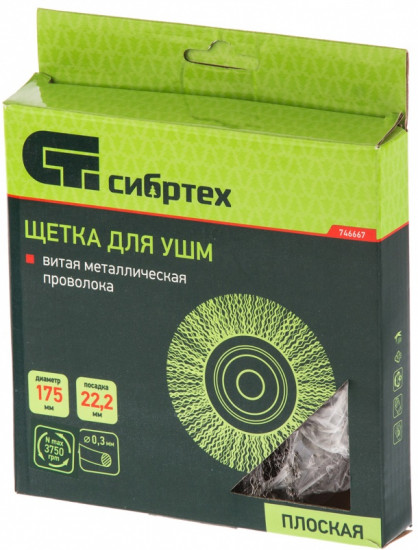 Щетка для УШМ