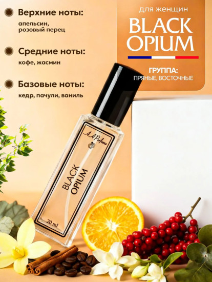 Духи женские Блэк Опиум