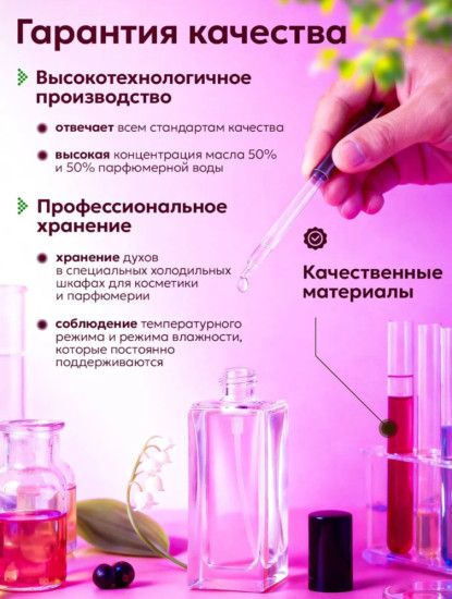 духи женские 20 мл Лост Черри духи женские 20 мл