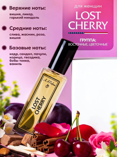 духи женские 20 мл Лост Черри духи женские 20 мл