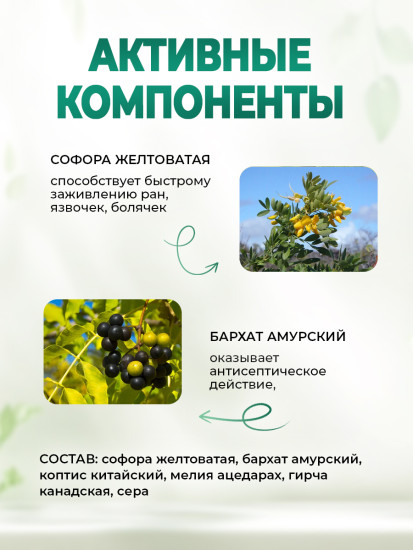 Мазь от лишая, псориаза «Цицуньбасюань»