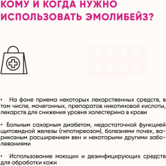 Набор эмолентов очищение и увлажнение 0+ - Фото 7