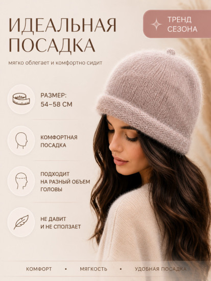 Шапка женская ангора демисезонная