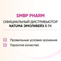 Эмолибейз набор эмолентов очищение и увлажнение для детей с рождения 0+ - Фото 7