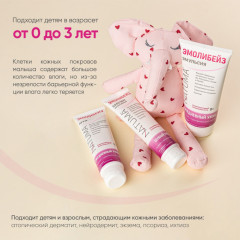 Эмолибейз набор эмолентов очищение и увлажнение для детей с рождения 0+ - Фото 2